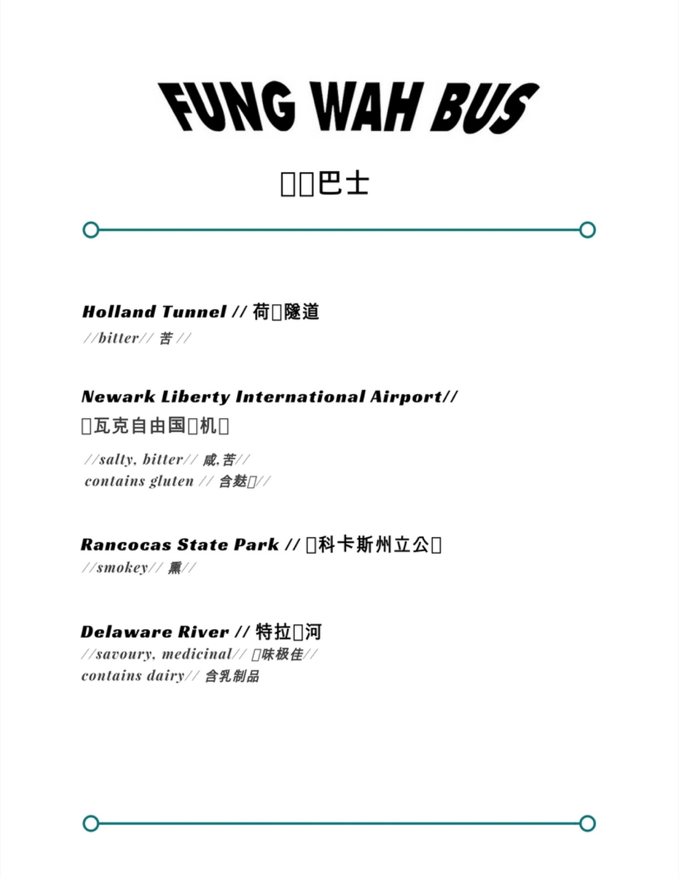 fung wah onboard service